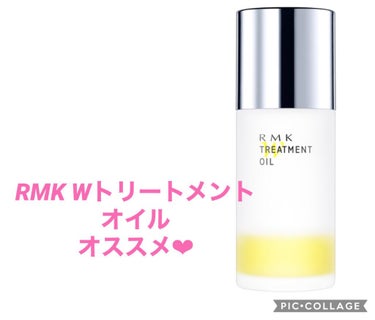 RMK Wトリートメントオイル/RMK/ブースター・導入液を使ったクチコミ（1枚目）