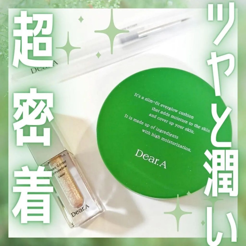 スリムフィットエバーグロウクッション 23クールベージュ/Dear.A/クッションファンデーションを使ったクチコミ（1枚目）