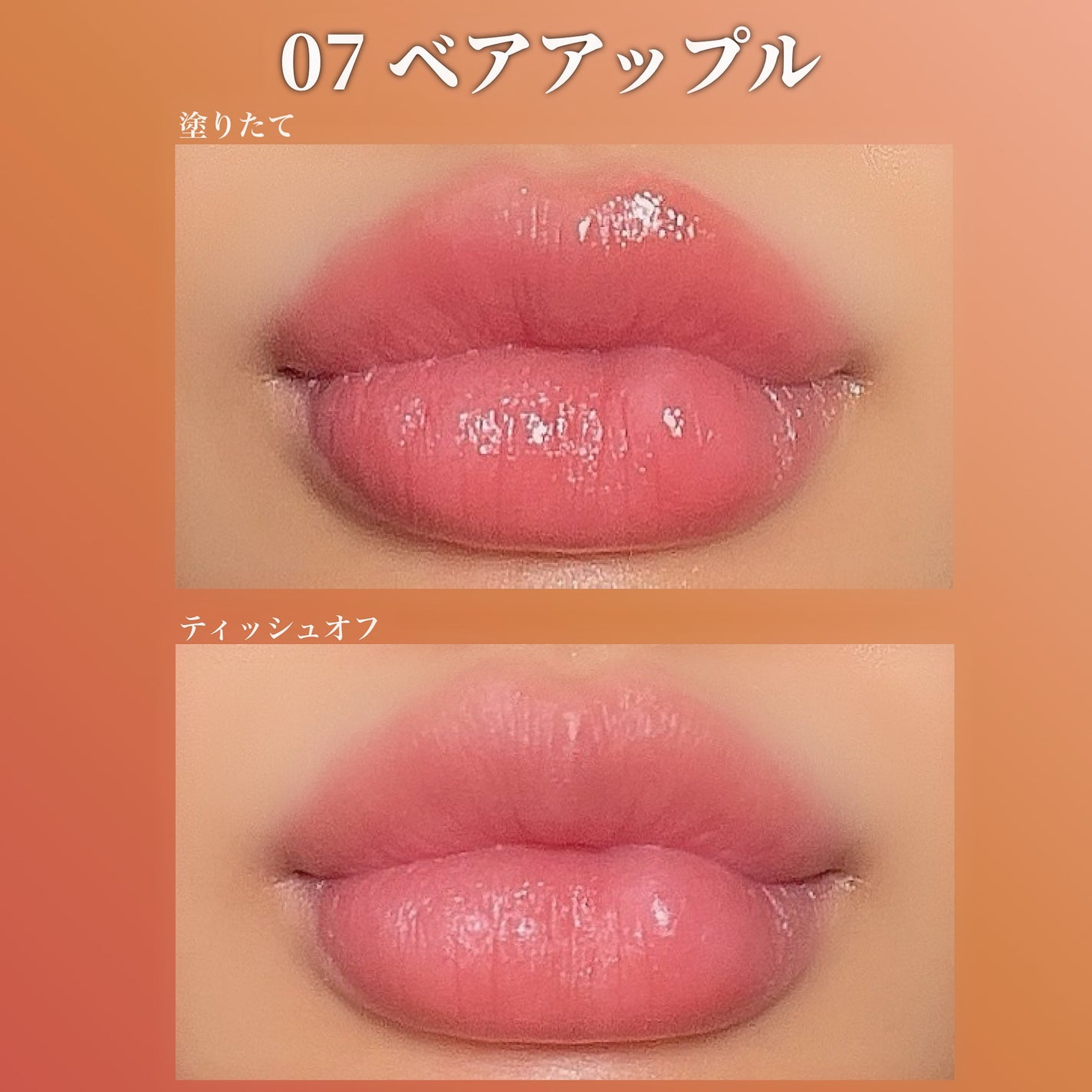 シアーティンテッドスティック/rom&nd/口紅を使ったクチコミ(4枚目)