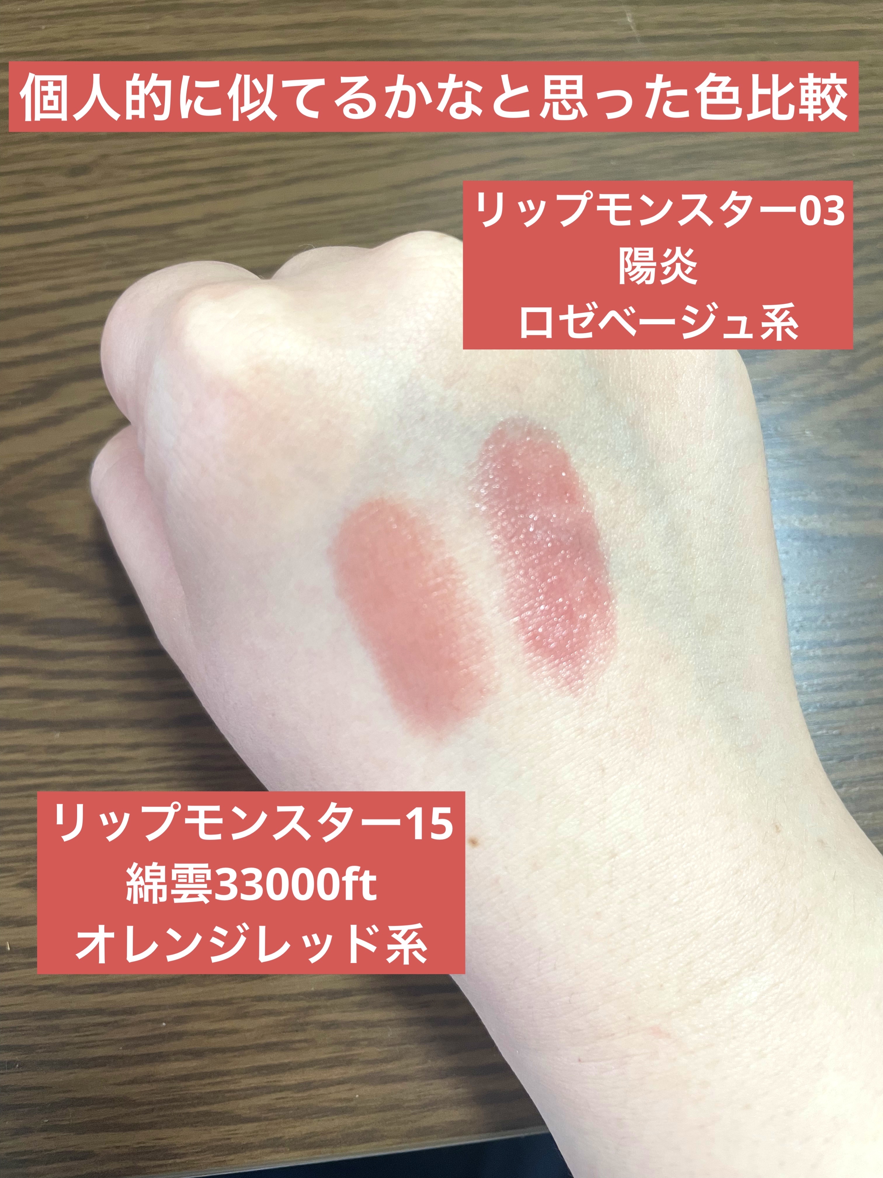 ケイト リップモンスター/KATE/口紅を使ったクチコミ（2枚目）