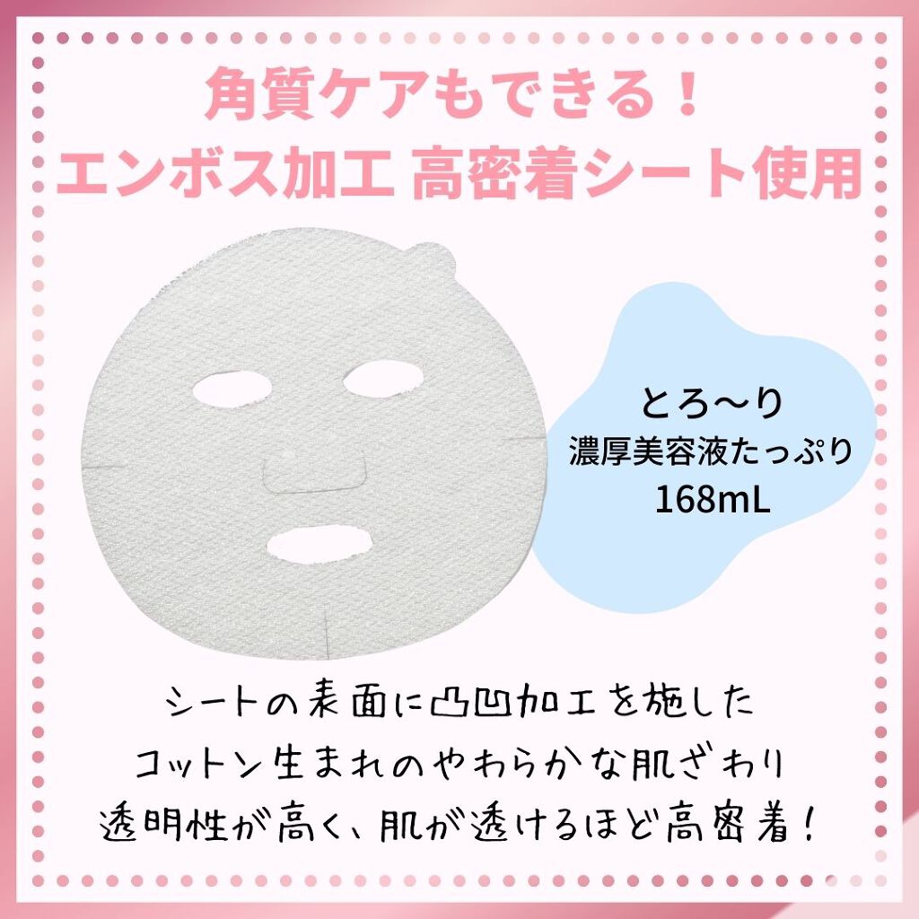 うるうるBOMBマスク/クリアターン/シートマスク・パックを使ったクチコミ（2枚目）