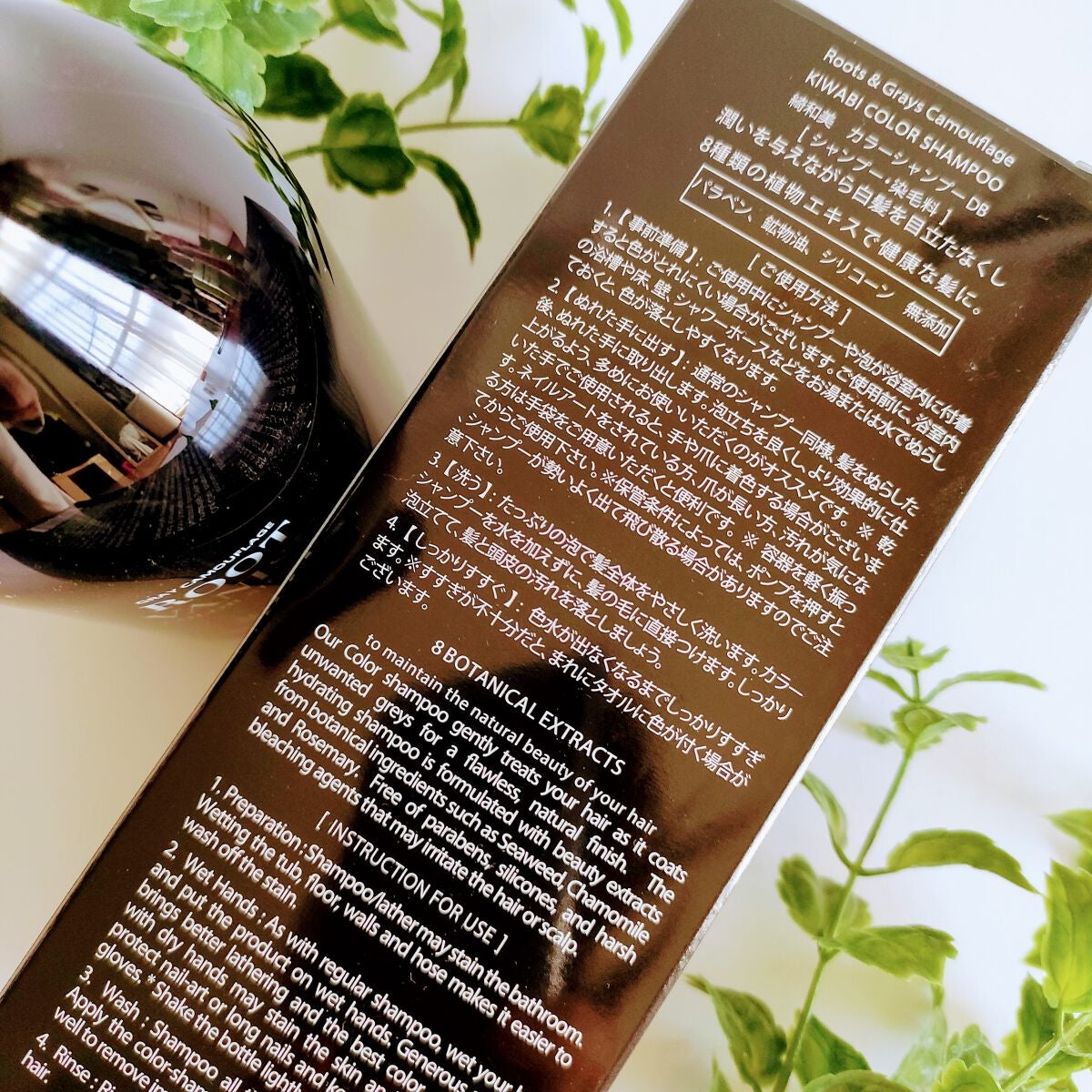 カラーシャンプー/綺和美/市販シャンプーを使ったクチコミ(2枚目)