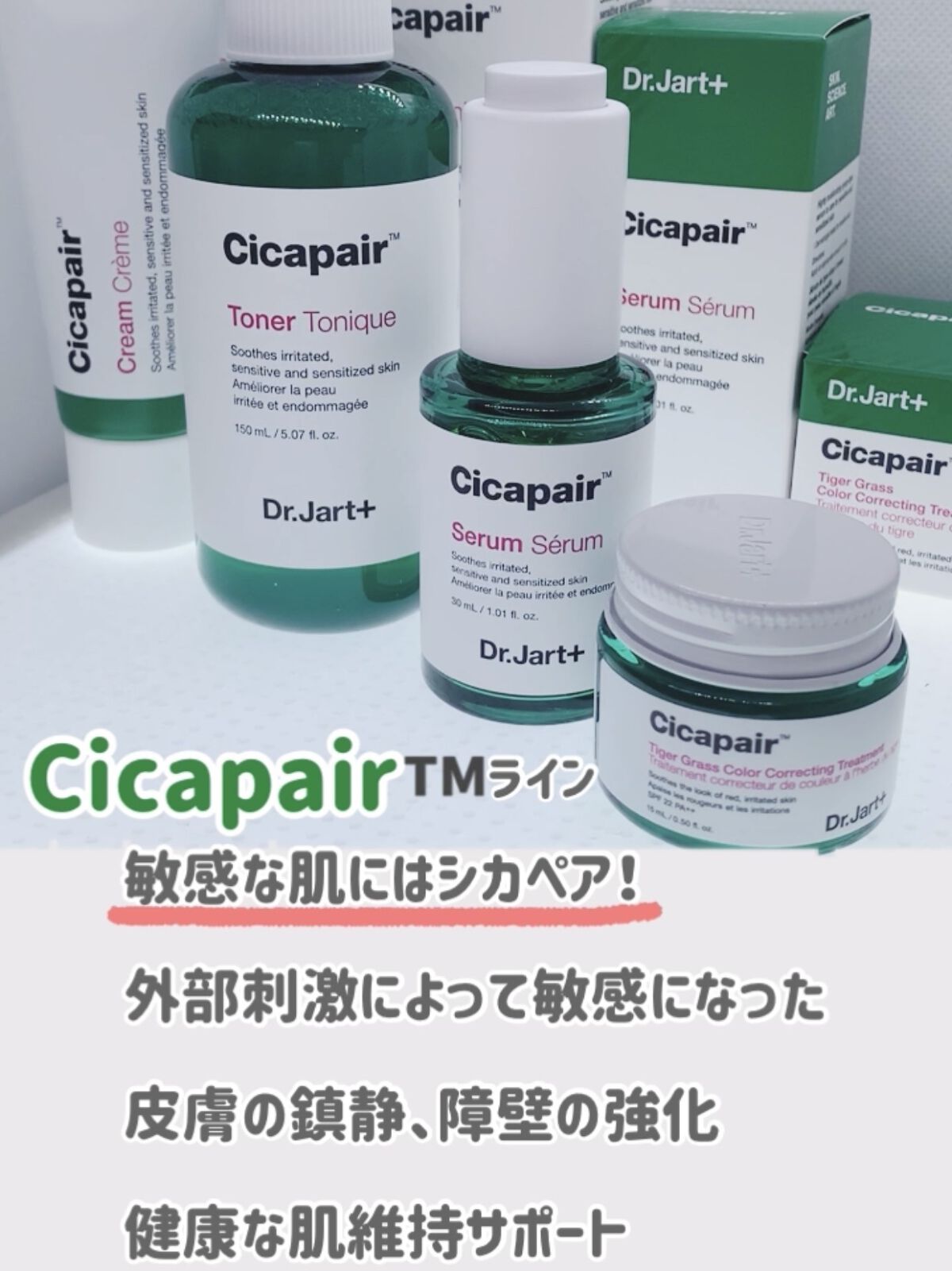 ドクタージャルト シカペアトナー/Dr.Jart＋/化粧水を使ったクチコミ（2枚目）