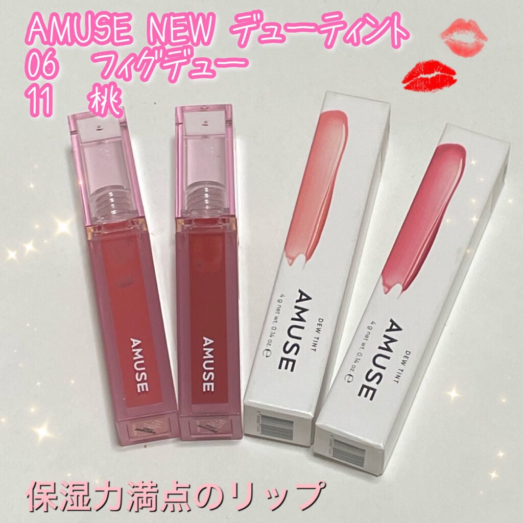 デューティント/AMUSE/リップティントを使ったクチコミ(1枚目)