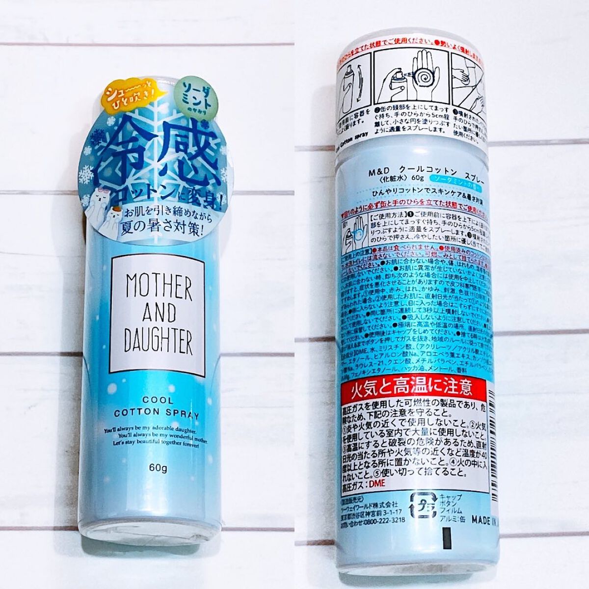 クールコットンスプレー/Mother&Daughter/ミスト状化粧水を使ったクチコミ(2枚目)