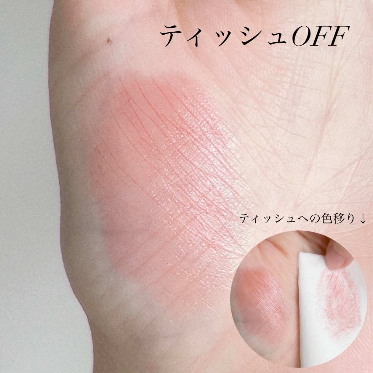 リップカラーシールド/CEZANNE/口紅を使ったクチコミ（3枚目）