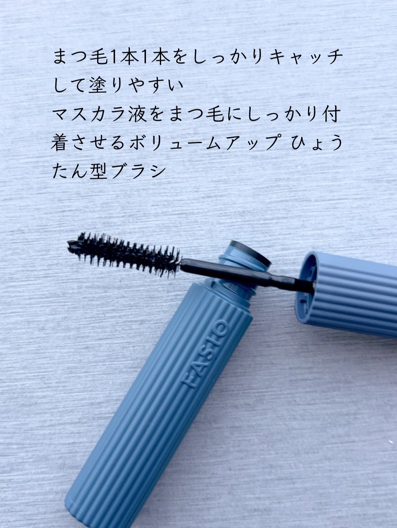 ウルトラ WP マスカラ(ボリューム)/FASIO/マスカラを使ったクチコミ(2枚目)
