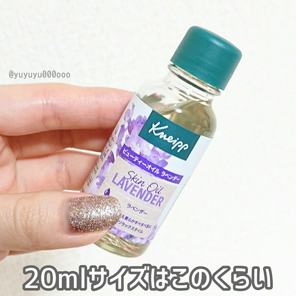 クナイプ ビューティーオイル ラベンダー/クナイプ/ボディオイルを使ったクチコミ(2枚目)