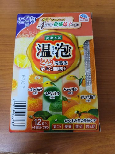 とろり炭酸湯 ぜいたく柑橘柚子/温泡/入浴剤を使ったクチコミ（1枚目）