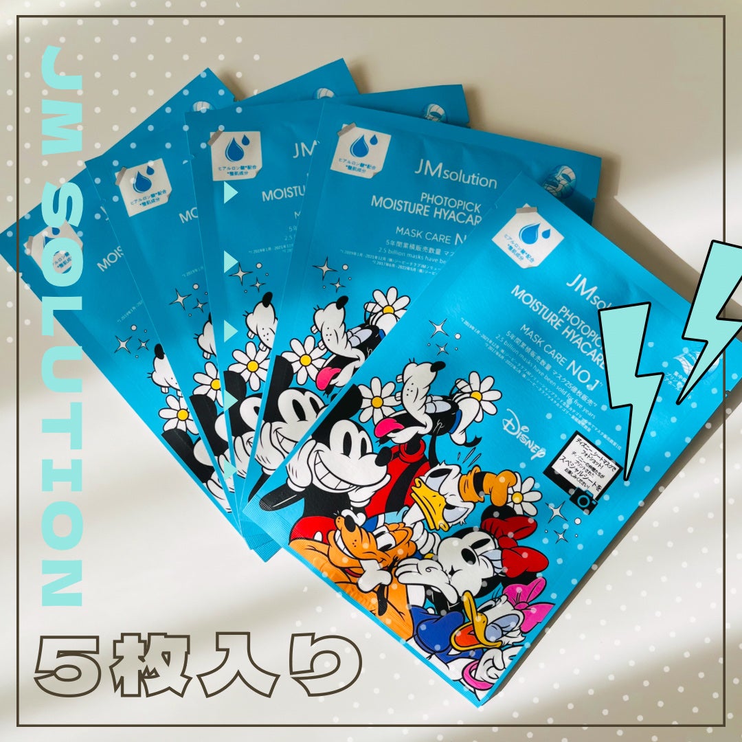 フォトピック モイスチャー ハイアケア マスク/JMsolution-japan edition-/シートマスク・パックを使ったクチコミ(2枚目)