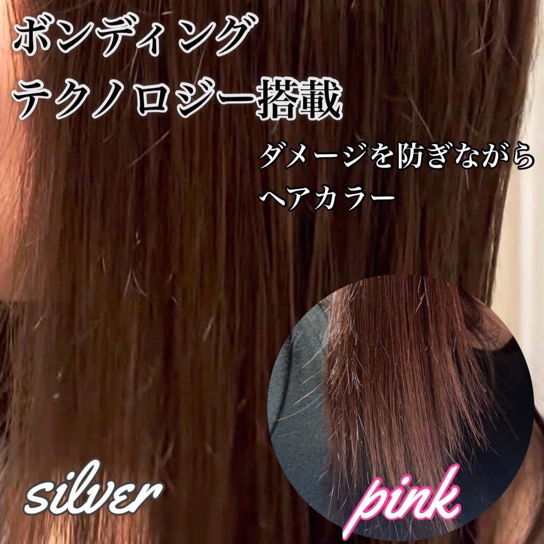 ボンディング・カラーシャンプー/got2b/市販シャンプーを使ったクチコミ(6枚目)