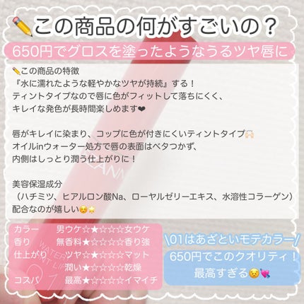 ウォータリーティントリップ/CEZANNE/リップティントを使ったクチコミ(2枚目)