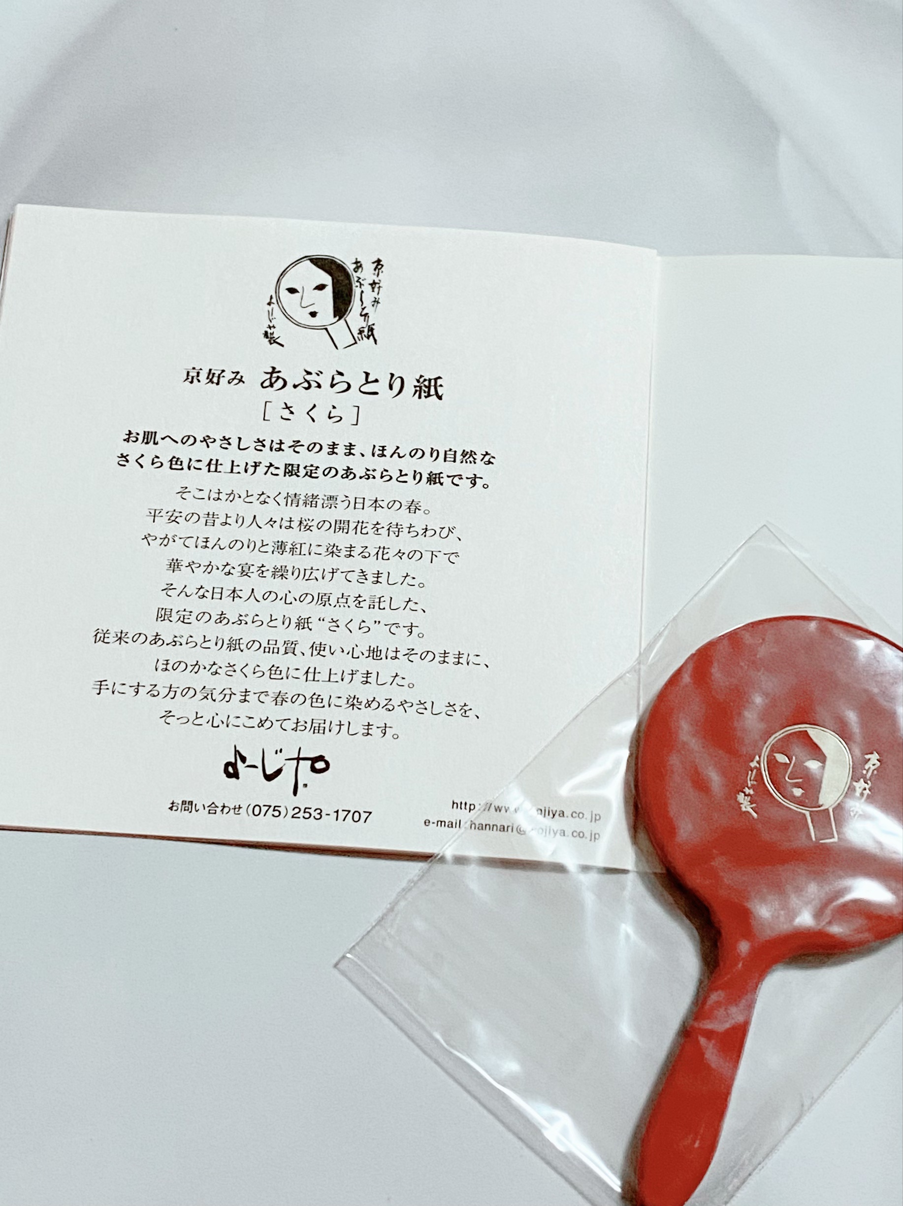 丸手鏡(小)/よーじや/その他化粧小物を使ったクチコミ（3枚目）