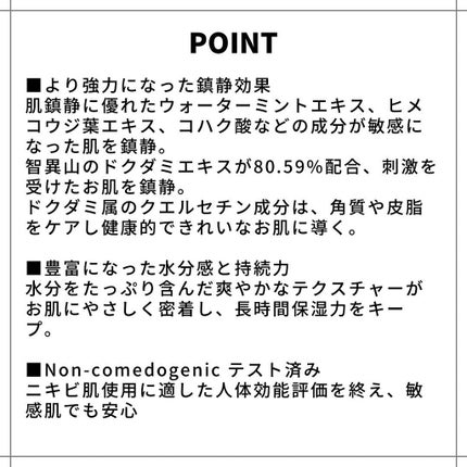 Heartleaf essence Calming pump/Abib /美容液を使ったクチコミ(2枚目)