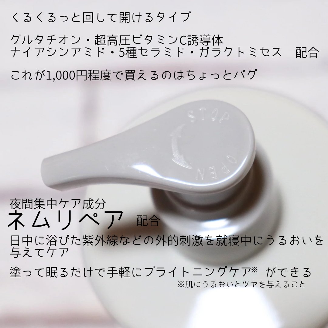 matsukiyo ポリュバリア ボディミルク ブライトニング/matsukiyo/ボディミルクを使ったクチコミ（2枚目）