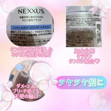 NEXXUS(ネクサス) インテンスダメージリペア ヘアマスクのクチコミ「𓂃 𓈒𓏸𑁍‬ 𓏸𓈒‬‬ 𓂃𓂂♡𓂂𓂃𓈒𓏸 𑁍‬𓏸𓈒‬‬ 𓂃

NEXXUS💙 :インテンスダメー.....」（3枚目）