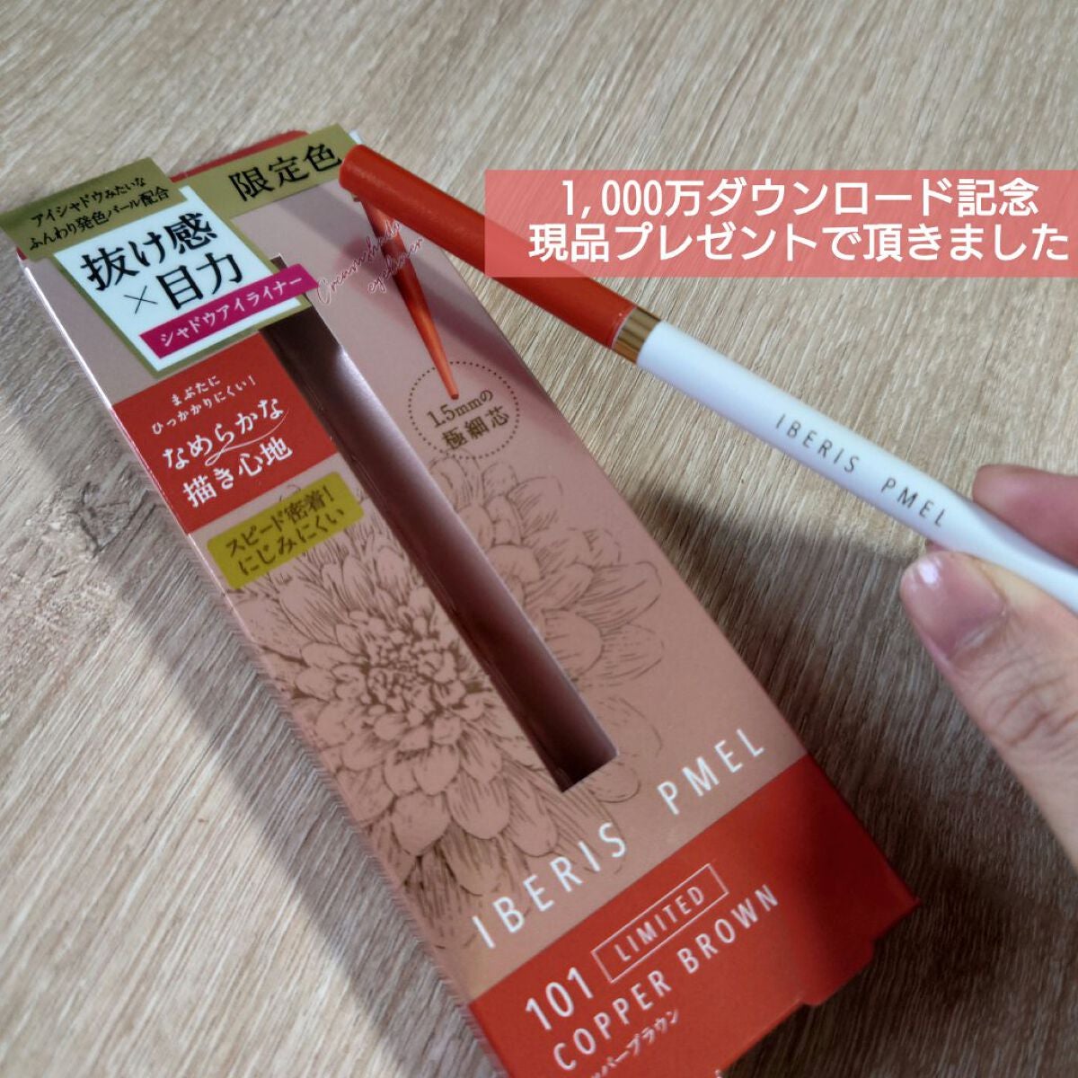 ã€ããªã¹ãã¡ã« ã¯ãªãŒã ã·ã£ããŠã©ã€ããŒ/pdc/ãã³ã·ã«ã¢ã€ã©ã€ããŒã䜿ã£ãã¯ãã³ãïŒ1æç®ïŒ