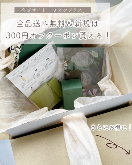 アロマティック ルームスプレー 1/BAUM/その他を使ったクチコミ(9枚目)