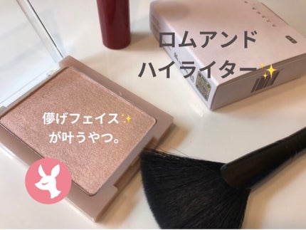 ヴェールライター/rom&nd/パウダーハイライトを使ったクチコミ(1枚目)