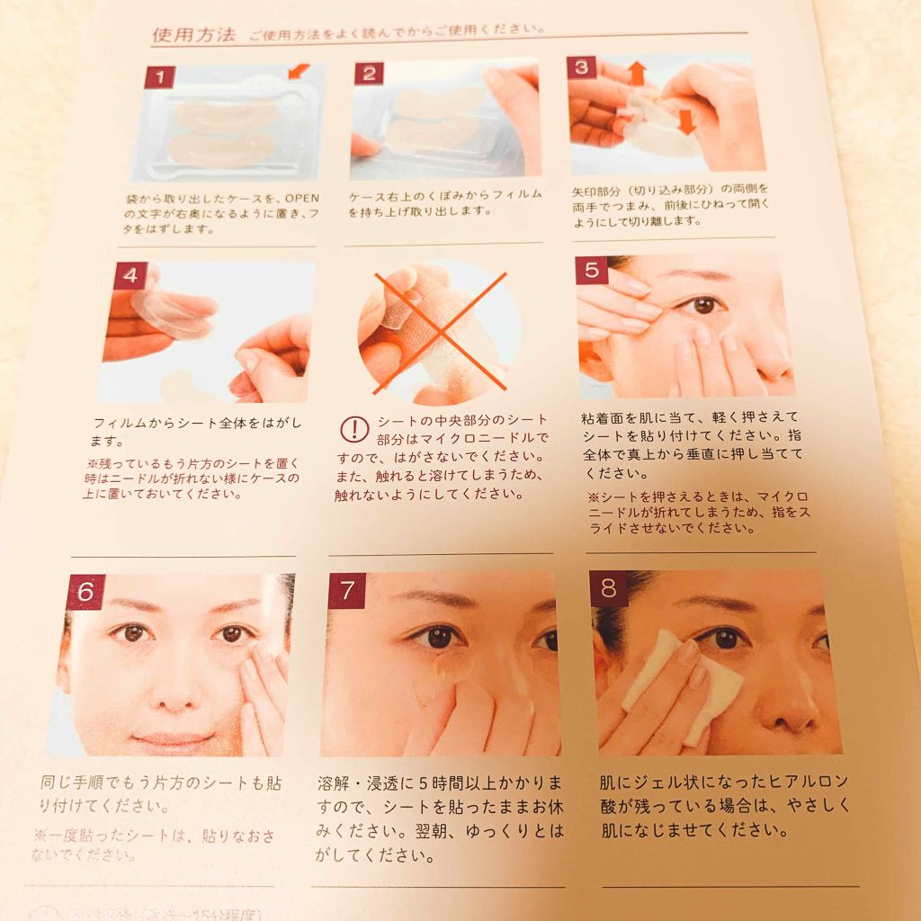 ブライトピュア　インパッチ（目元・口元用）/Bright Pure/シートマスク・パックを使ったクチコミ（2枚目）