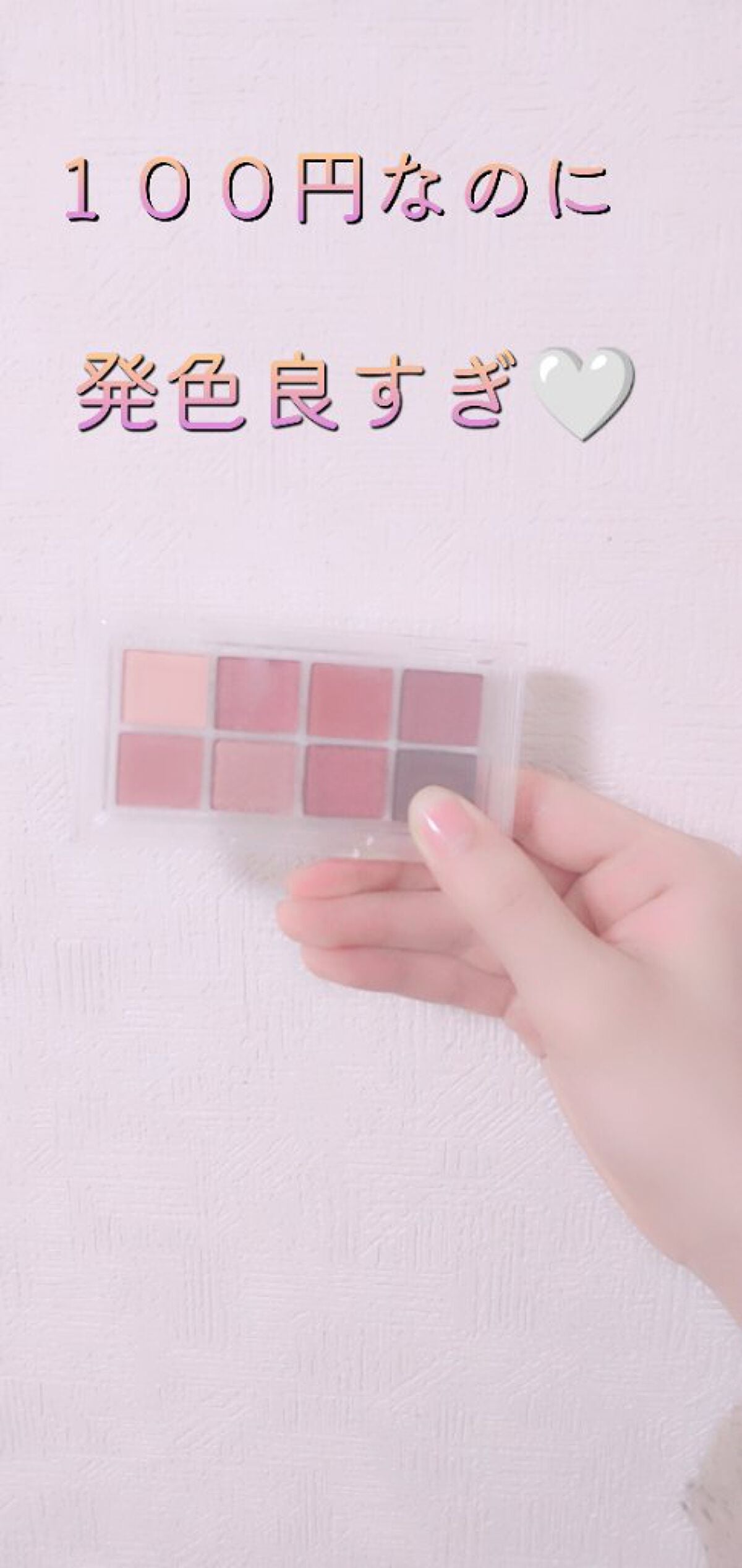 AC 8カラーアイパレット/AC MAKEUP/アイシャドウパレットを使ったクチコミ(1枚目)