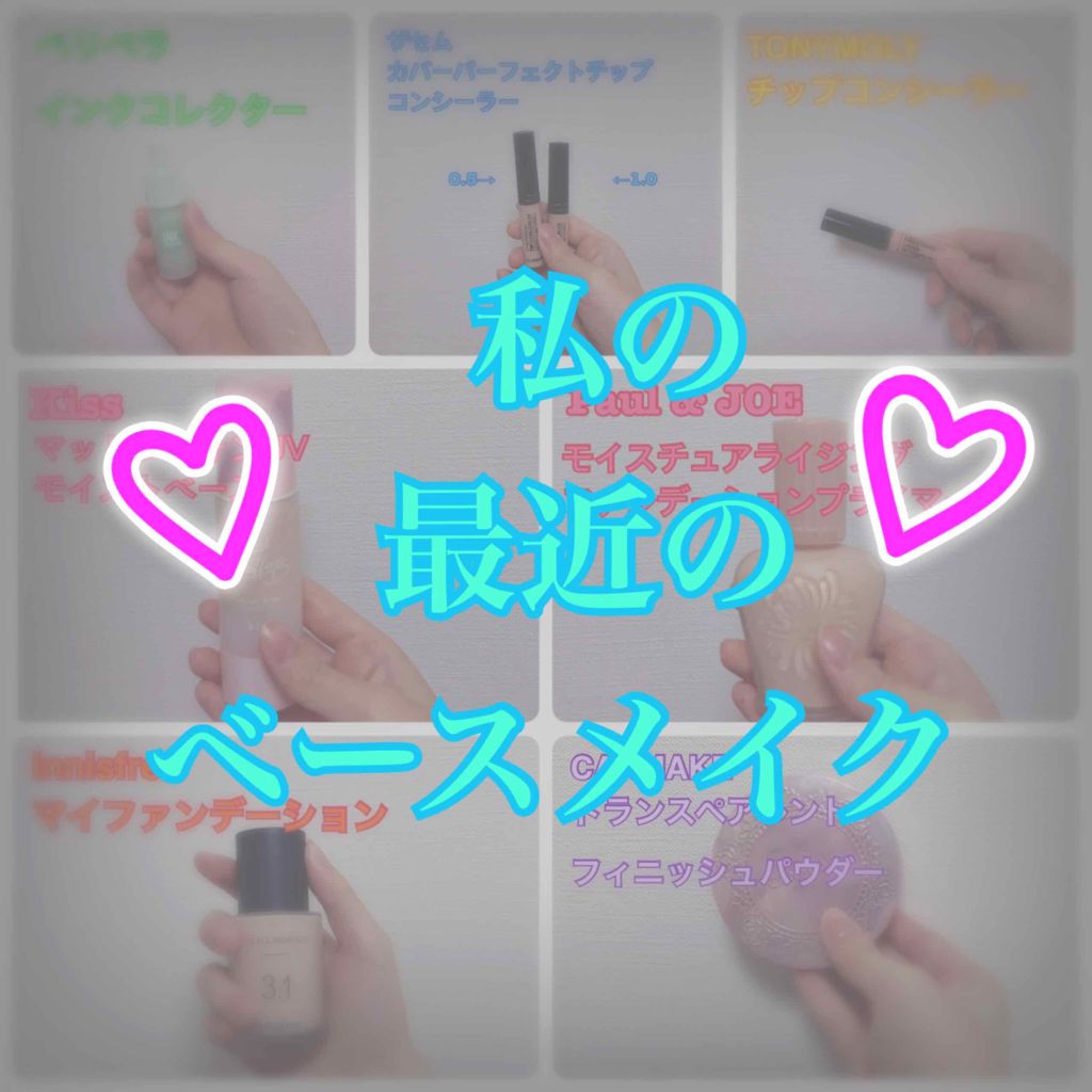 マットシフォンUVモイストベース/KiSS/化粧下地を使ったクチコミ（1枚目）