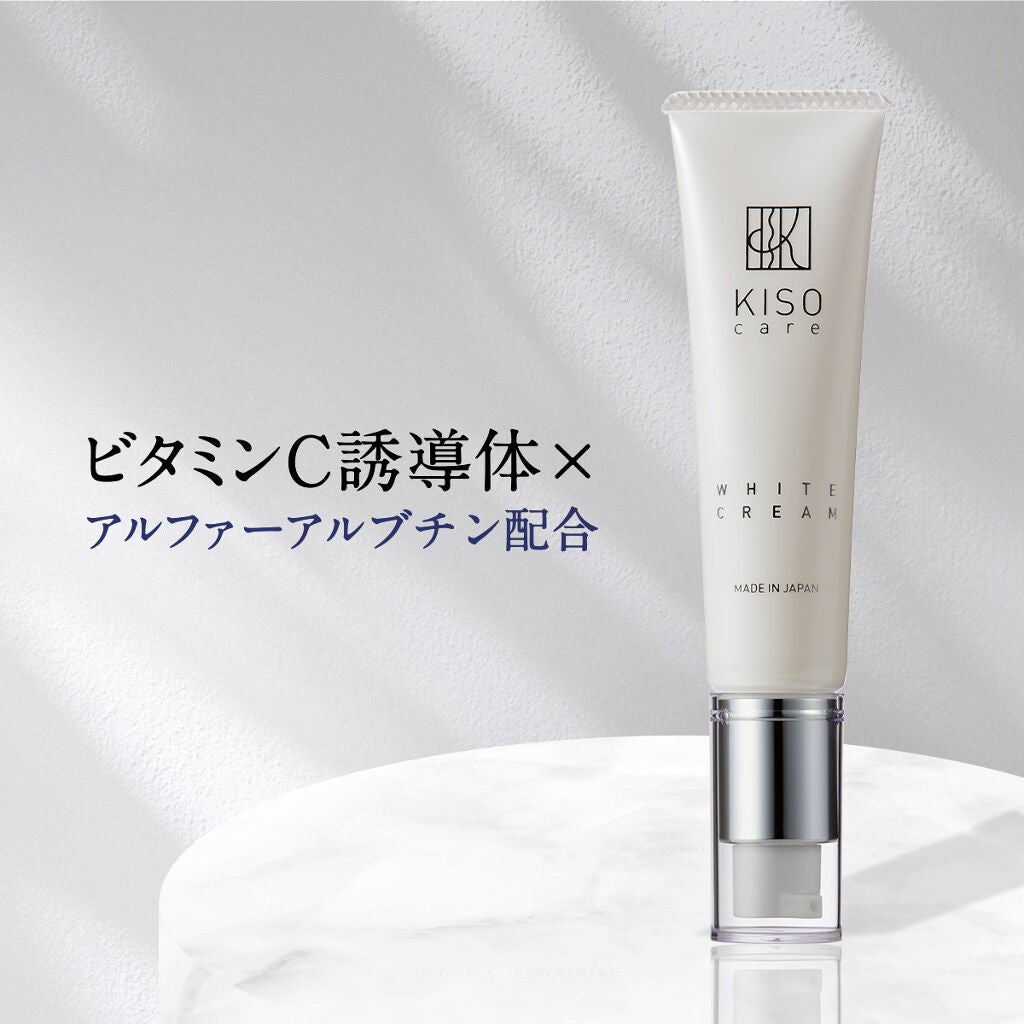 ホワイトクリーム VC KISO