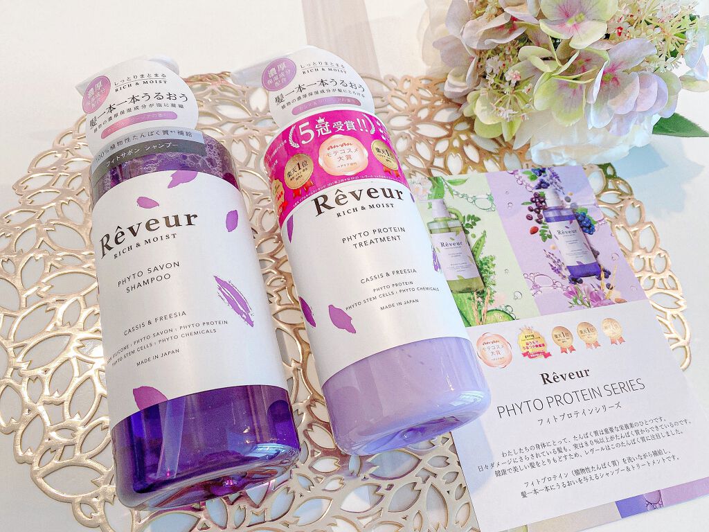 レヴール リッチ＆モイスト シャンプー／トリートメント/Reveur(レヴール)/市販シャンプーを使ったクチコミ（1枚目）