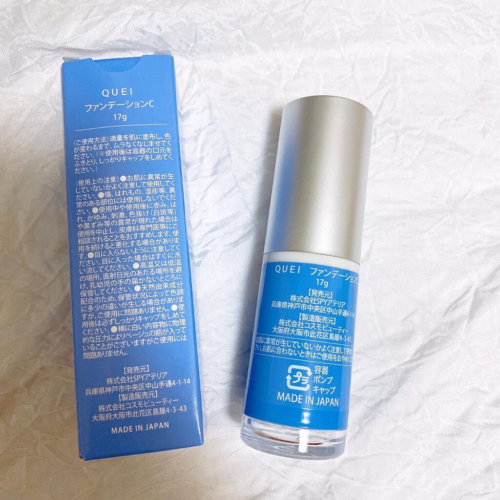 カラーチェンジファンデーション/QUEI/クリーム・エマルジョンファンデーションを使ったクチコミ（2枚目）