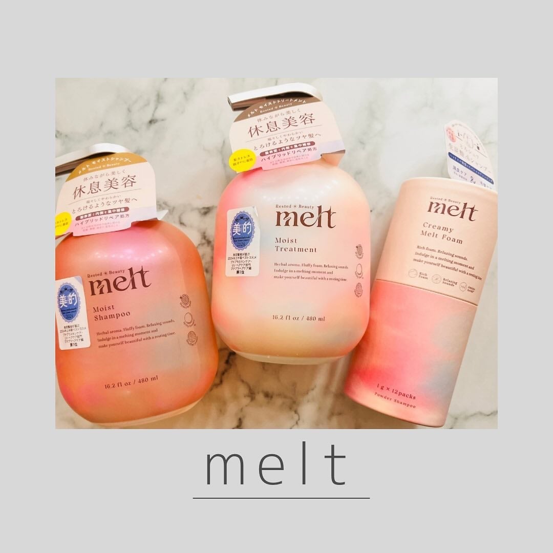 メルト モイストシャンプー/トリートメント/melt/市販シャンプーを使ったクチコミ(1枚目)