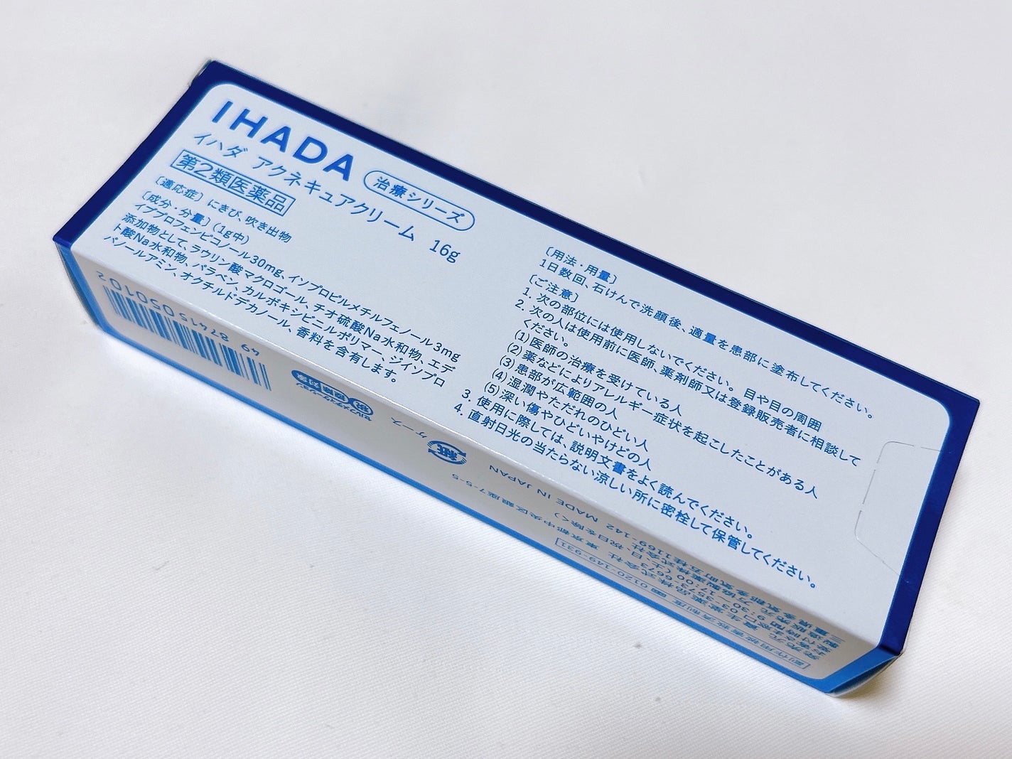 アクネキュアクリーム(医薬品)/IHADA/その他を使ったクチコミ(5枚目)