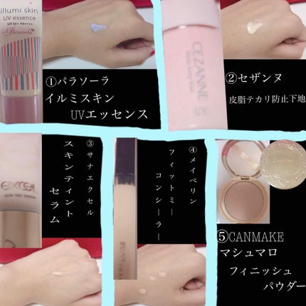 皮脂テカリ防止下地/CEZANNE/化粧下地を使ったクチコミ(2枚目)