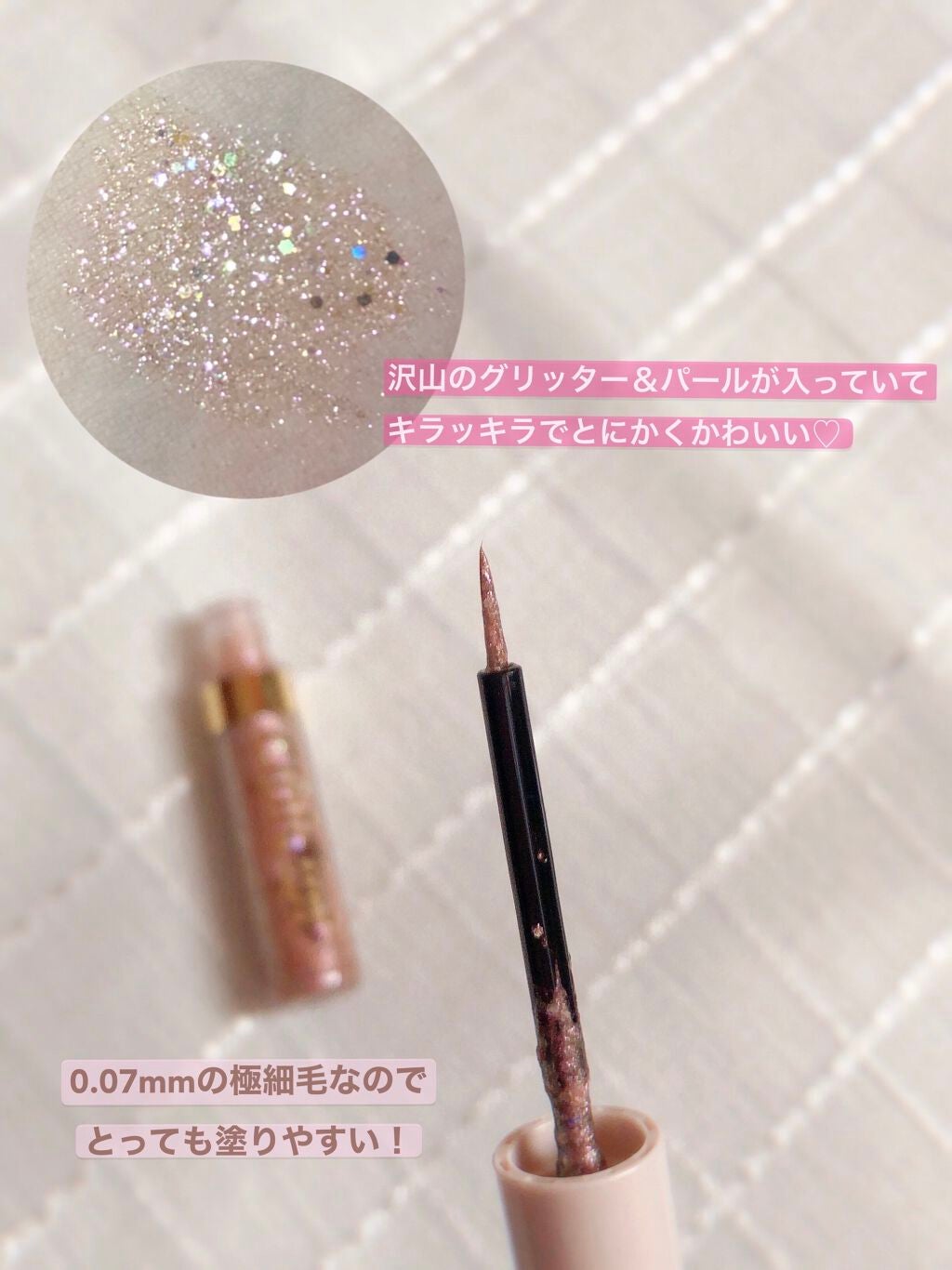 グリッターイルミネーションライナー/CipiCipi/リキッドアイライナーを使ったクチコミ(2枚目)