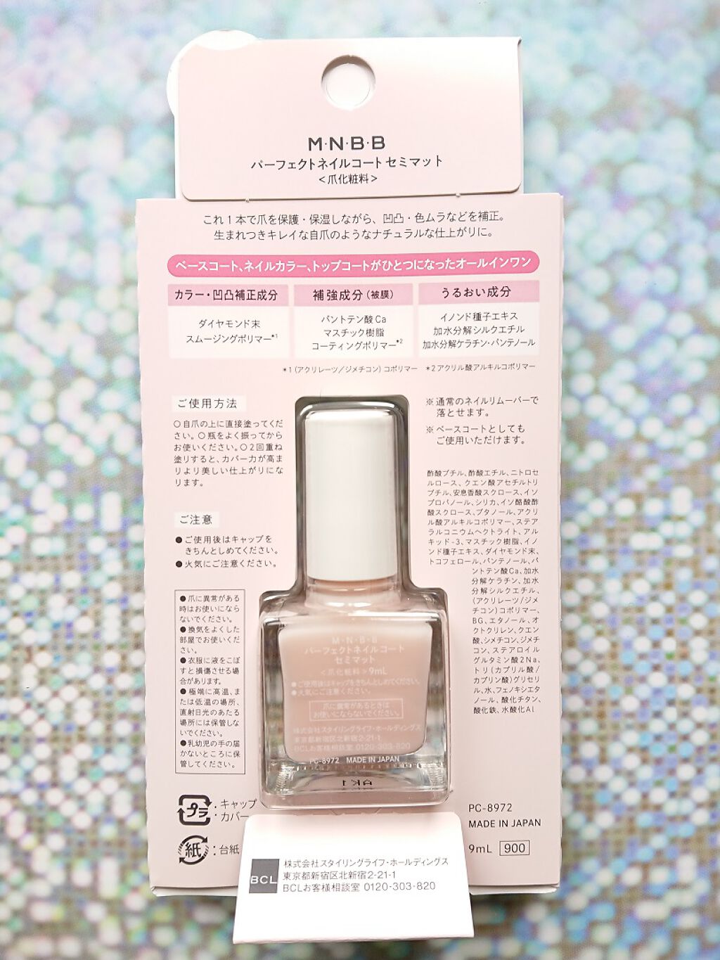 パーフェクトネイルコート/M・N・B・B/オールインワンネイルを使ったクチコミ(4枚目)