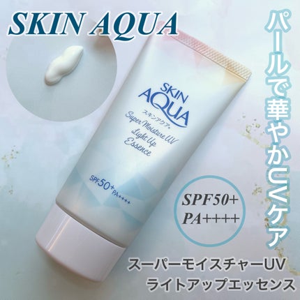 スーパーモイスチャーUVライトアップエッセンス/スキンアクア/日焼け止めローションを使ったクチコミ(1枚目)