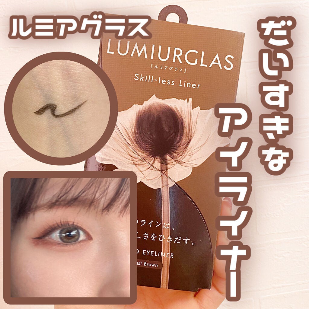 スキルレスライナー/LUMIURGLAS/リキッドアイライナーを使ったクチコミ(1枚目)