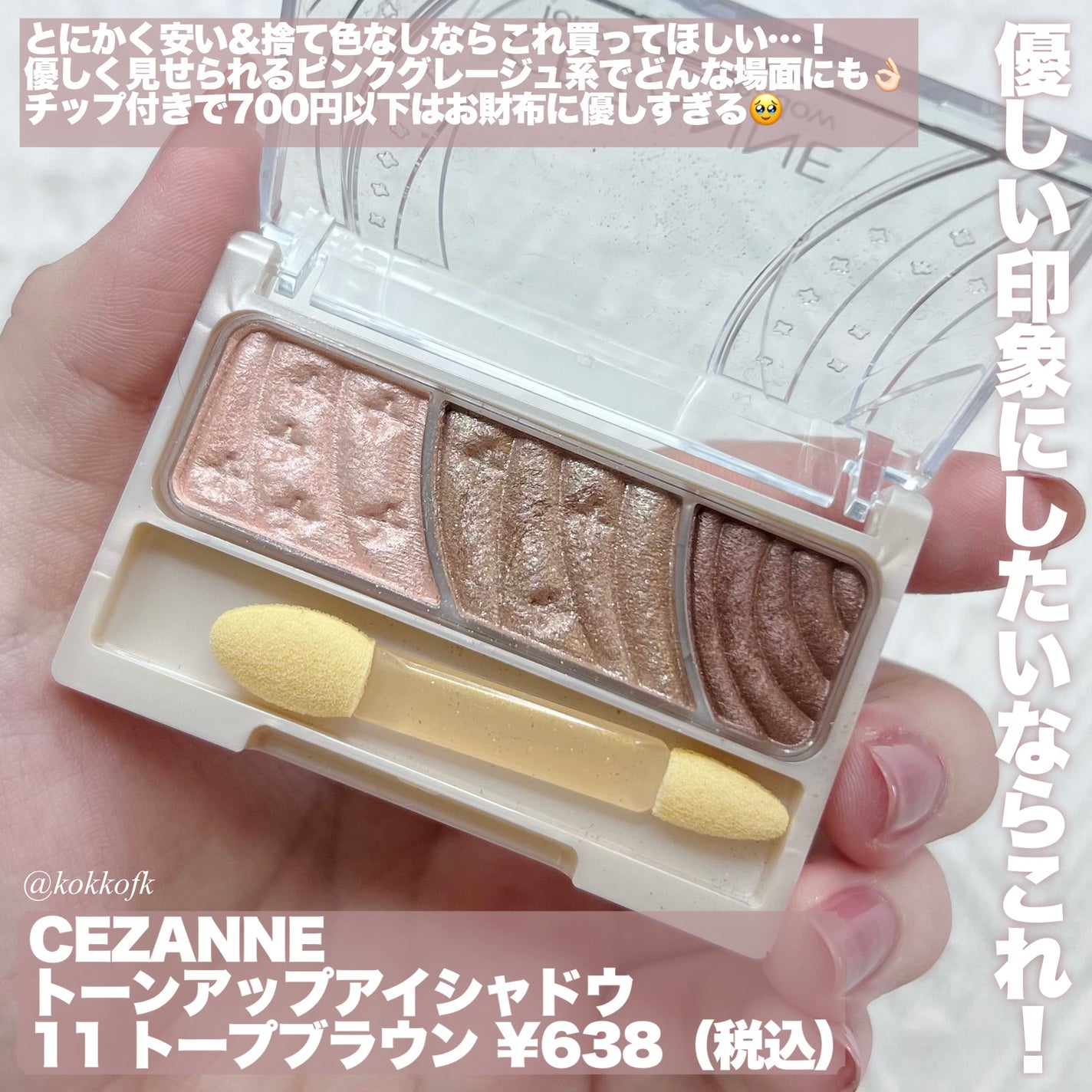 ジューシーピュアアイズ/キャンメイク/アイシャドウパレットを使ったクチコミ(4枚目)