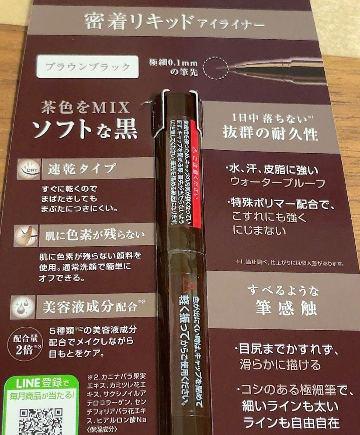 シルキーリキッドアイライナーWP/D-UP/リキッドアイライナーを使ったクチコミ(2枚目)