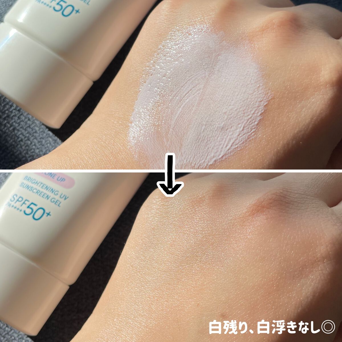ブライトニングUV ジェル N/アネッサ/化粧下地を使ったクチコミ(3枚目)