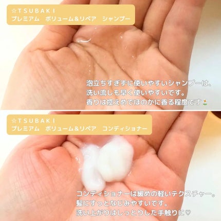 TSUBAKI プレミアム ボリューム&リペア シャンプー/コンディショナー/TSUBAKI/市販シャンプーを使ったクチコミ(3枚目)