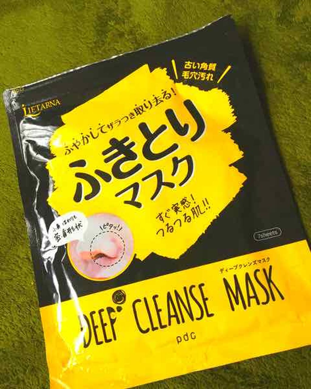 リフターナ ディープクレンズマスク/pdc/シートマスク・パックを使ったクチコミ(1枚目)