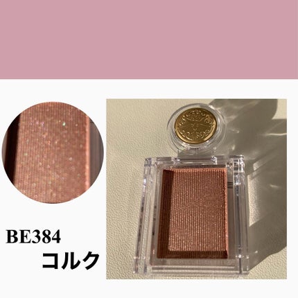 シャドーカスタマイズ/MAJOLICA MAJORCA/単色アイシャドウを使ったクチコミ(3枚目)