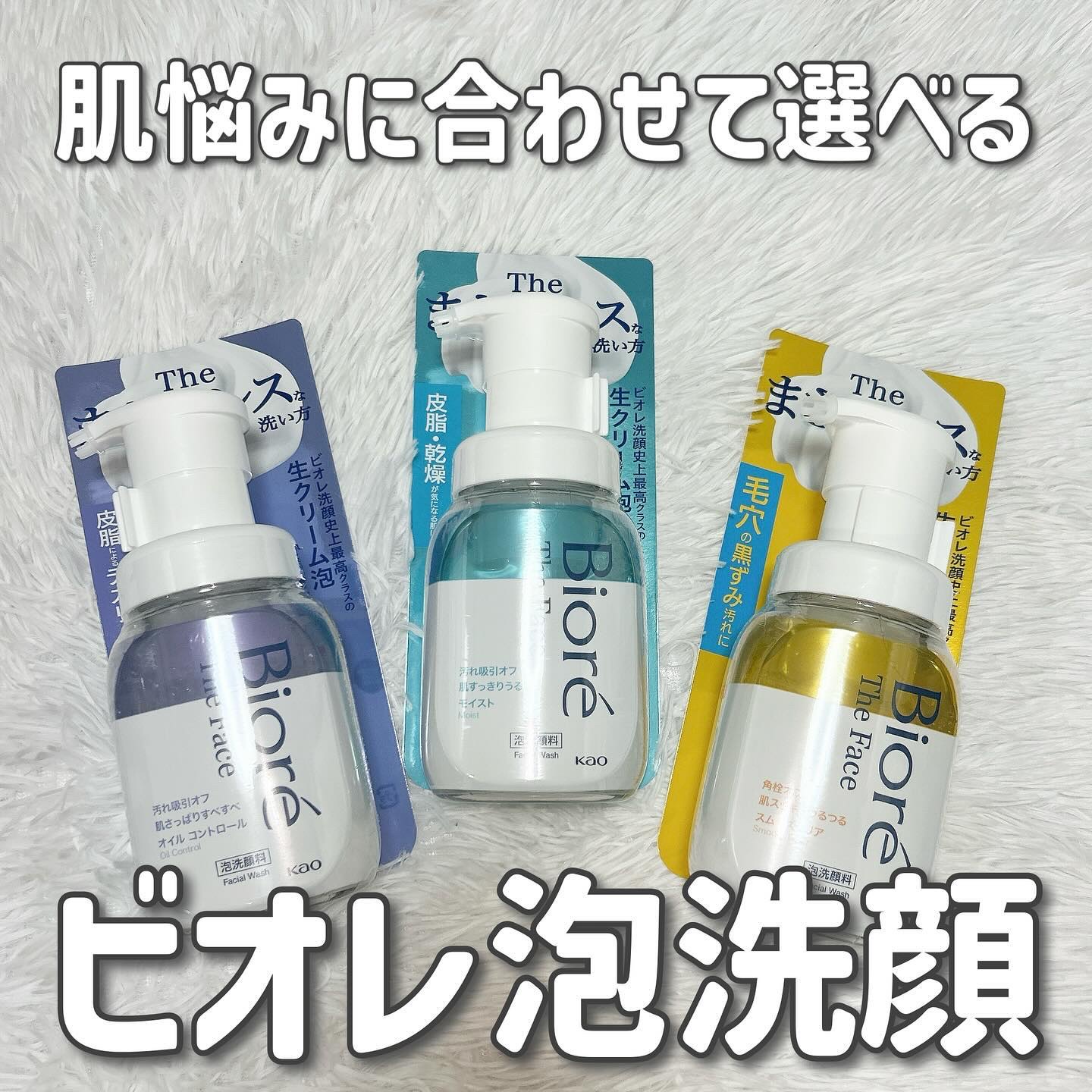 ビオレ ザフェイス 泡洗顔料 スムースクリア/ビオレ/泡洗顔を使ったクチコミ（2枚目）