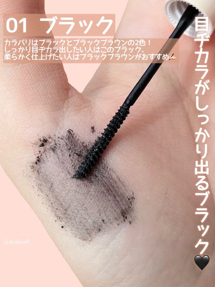 密着センシティブマスカラ/GIVERNY/マスカラを使ったクチコミ(4枚目)