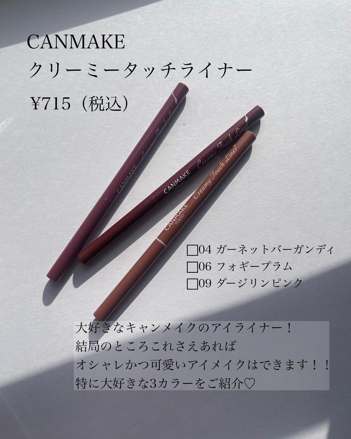 クリーミータッチライナー/キャンメイク/ジェルアイライナーを使ったクチコミ（2枚目）