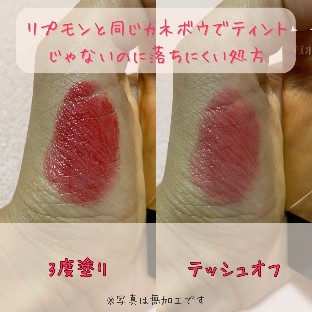 スキンシンクロルージュ RD-228/コフレドール/口紅を使ったクチコミ（2枚目）