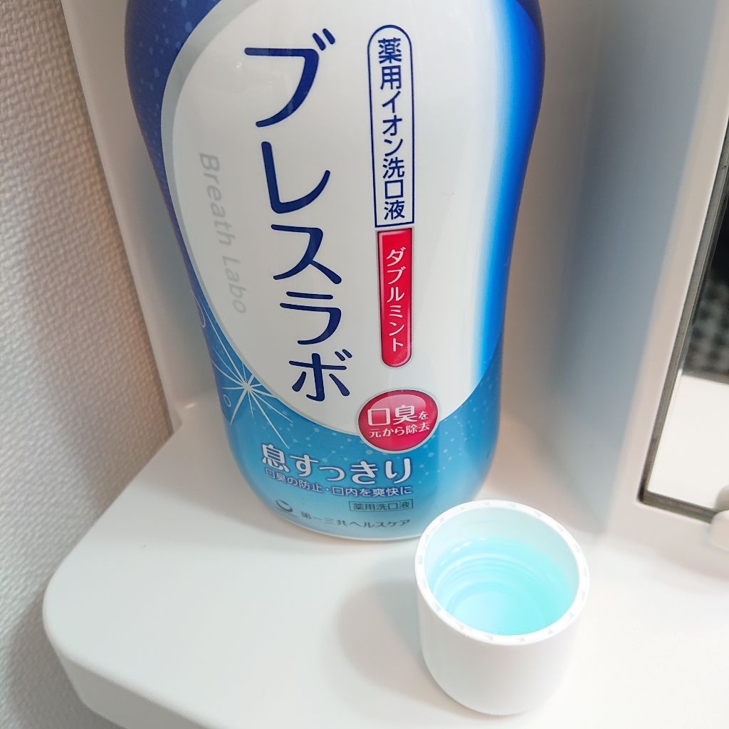 薬用イオン洗口液 ブレスラボ マウスウォッシュ ダブルミント/ブレスラボ/マウスウォッシュ・スプレーを使ったクチコミ（1枚目）