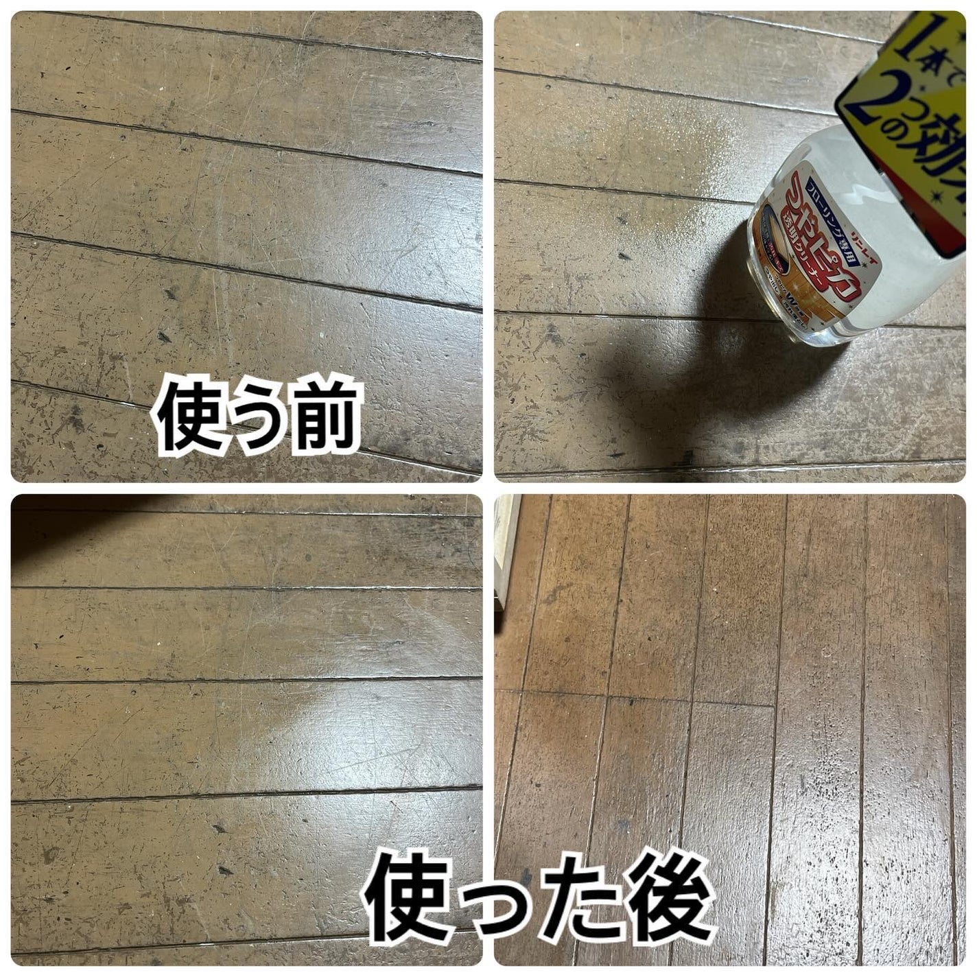 ウルトラオレンジクリーナー/リンレイ/その他を使ったクチコミ(3枚目)