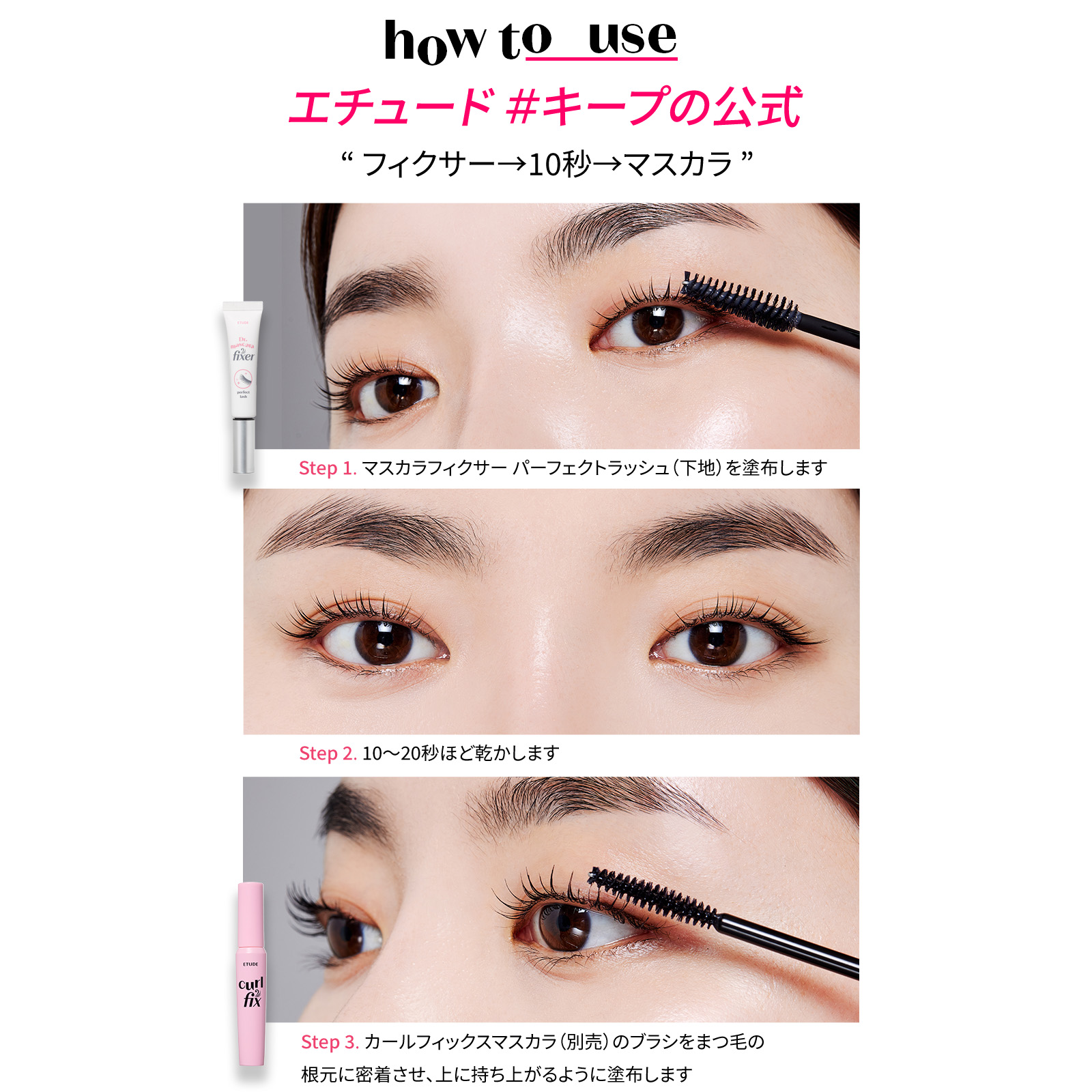 試してみた】ETUDE マスカラフィクサー パーフェクトラッシュの人気色