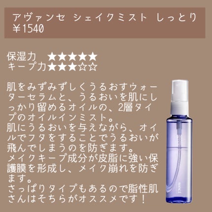 うるおいミスト/MAKE COVER/ミスト状化粧水を使ったクチコミ(5枚目)